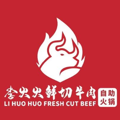 李火火鲜切牛肉自助火锅