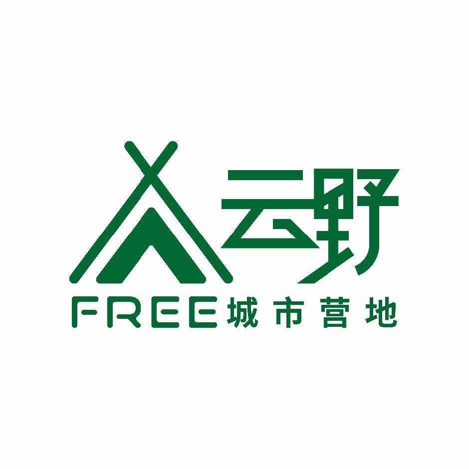 云野FREE城市营地官方号