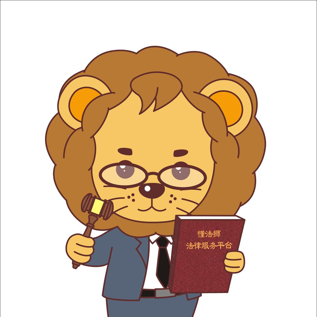 懂法狮法律服务