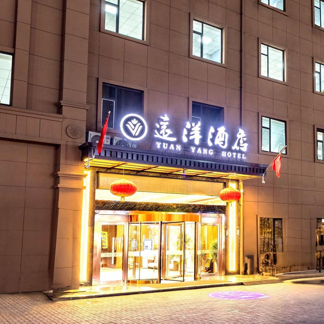 太原远洋酒店