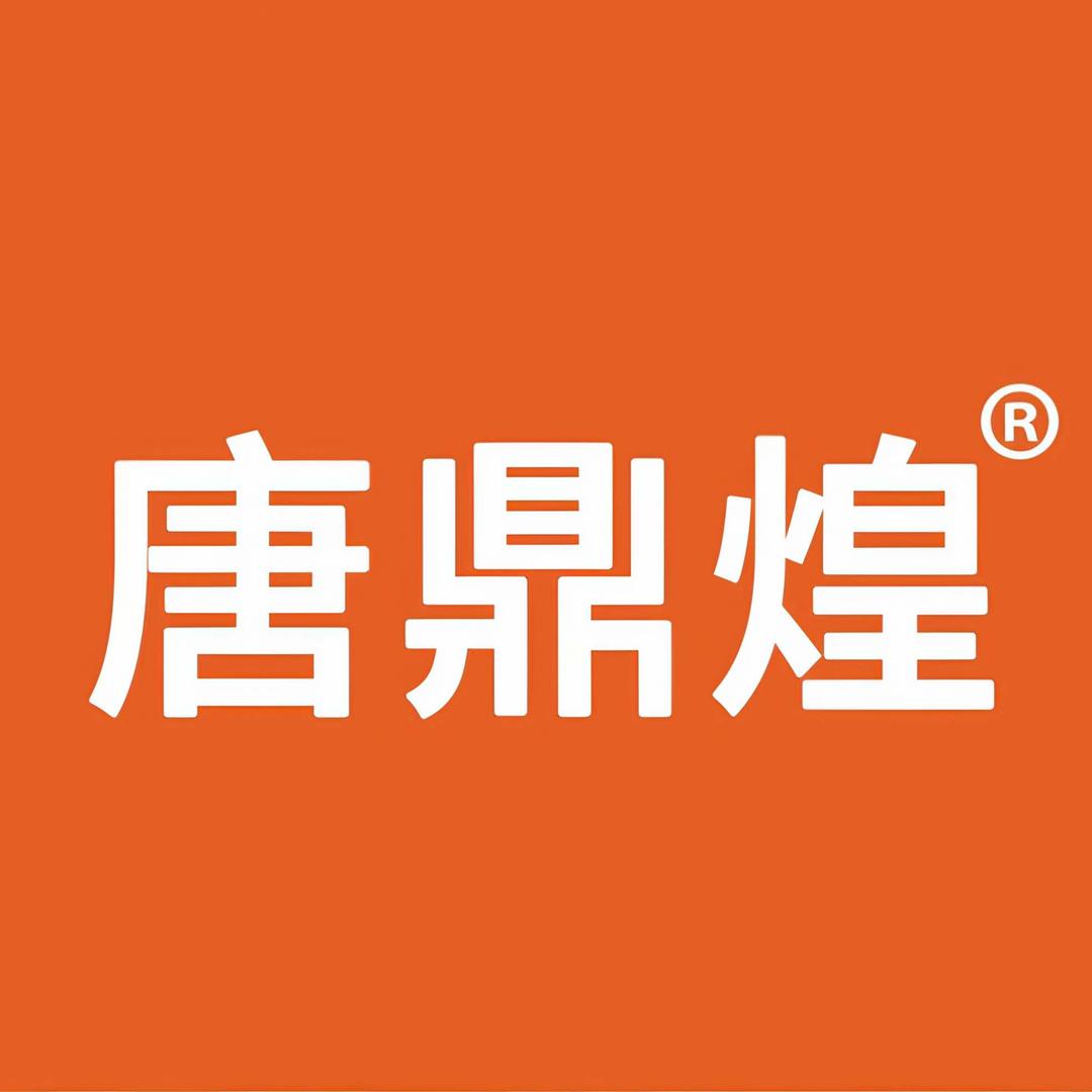 唐鼎煌火锅鸡（和悦城店）