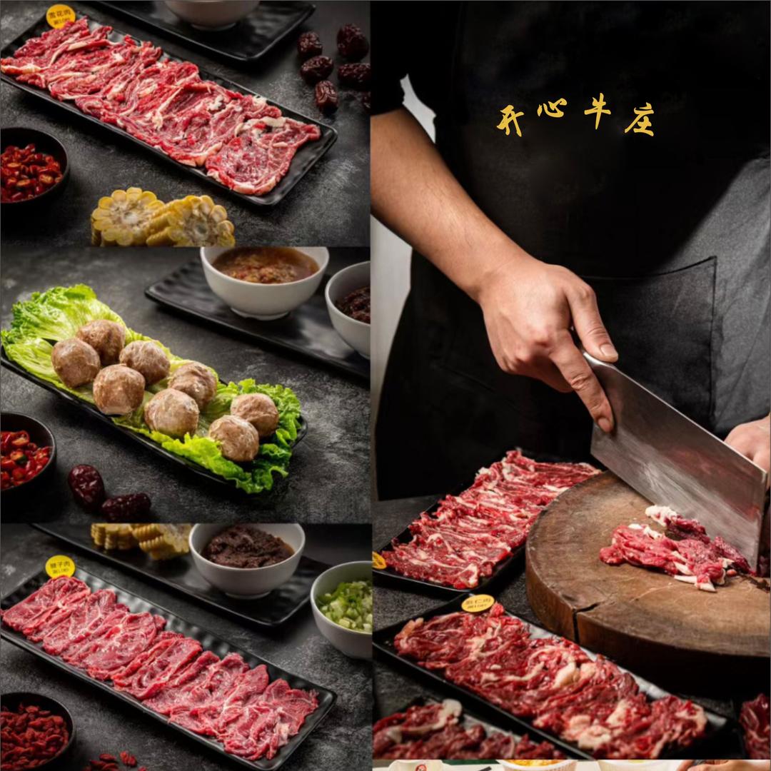 开心牛庄牛肉自助火锅