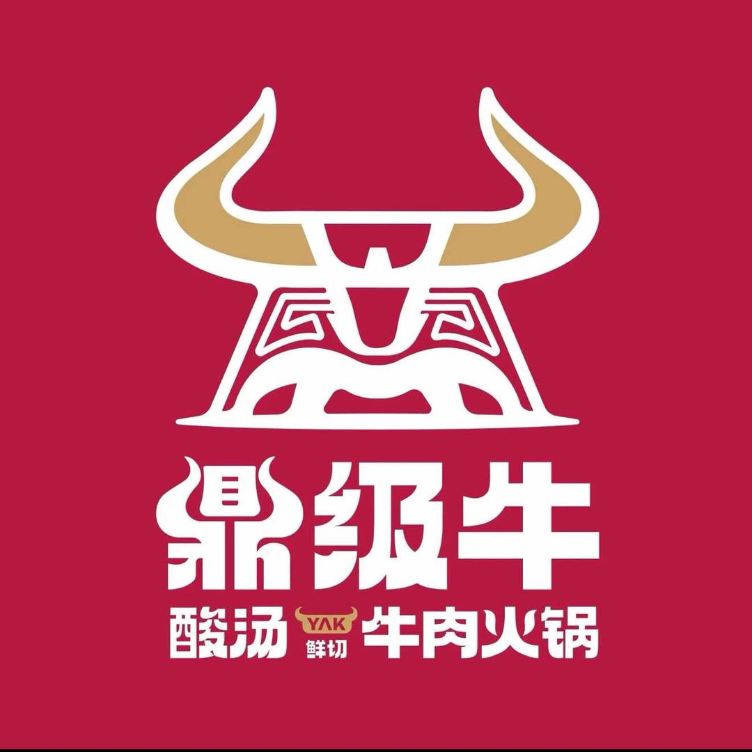 鼎级牛酸汤牛肉火锅(安康店)专用号