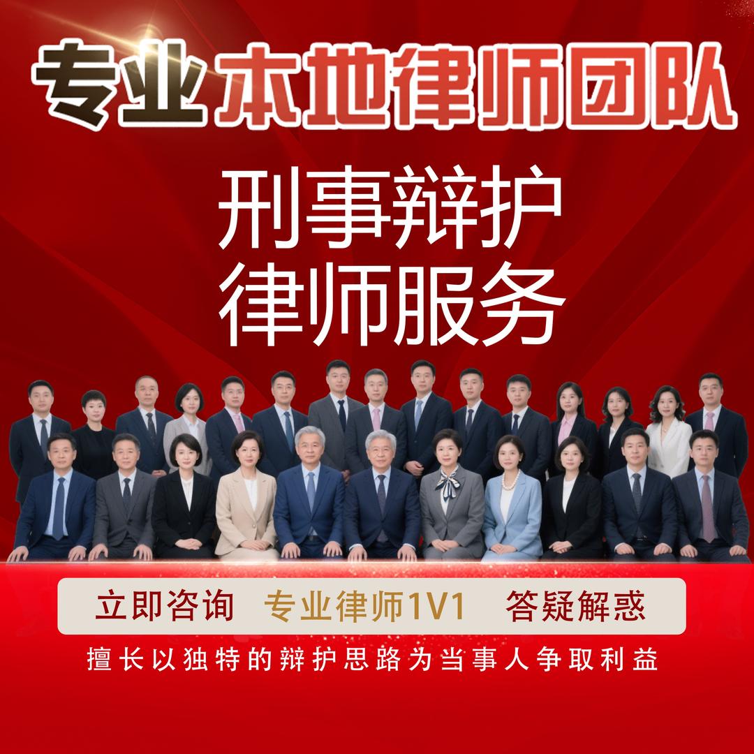 升科刑事辩护律师团