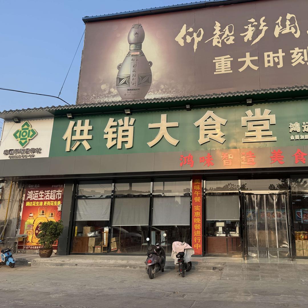 鸿运美食城(惠民街店)官方号