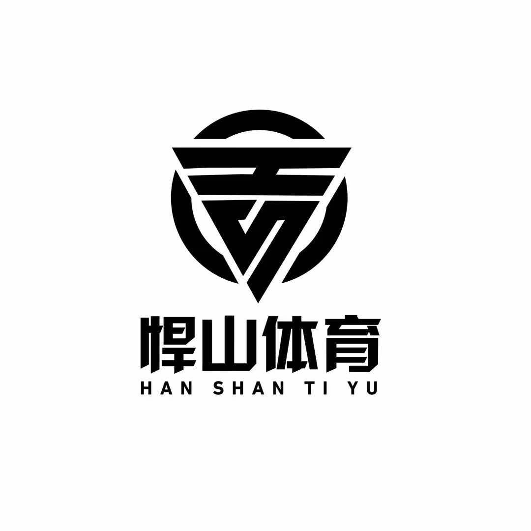 悍山体育馆
