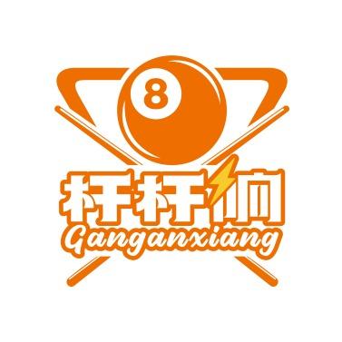 杆杆响智慧台球