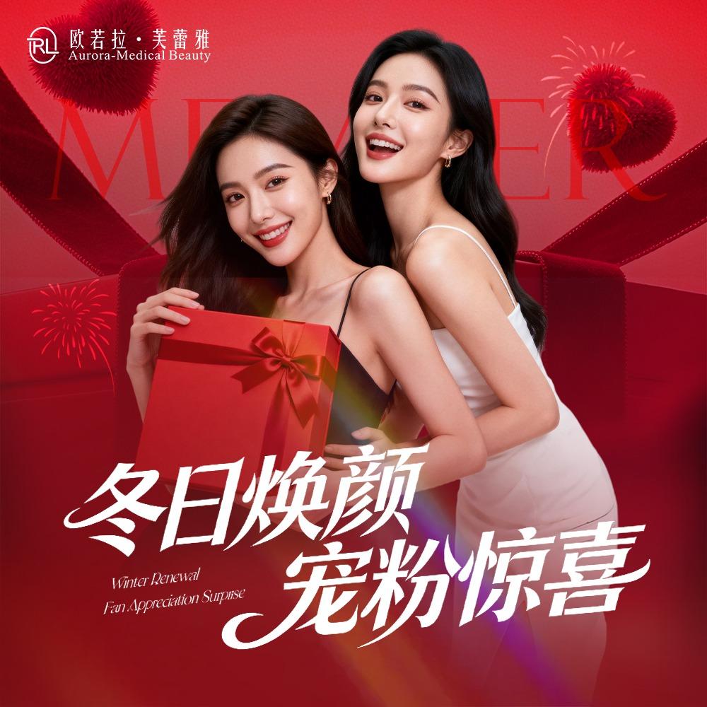 欧若拉-芙蕾雅护肤中心