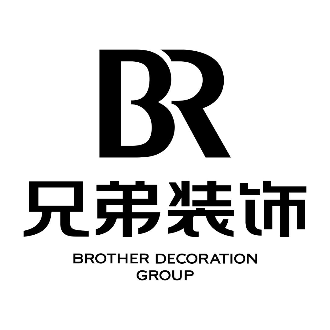 重庆兄弟装饰