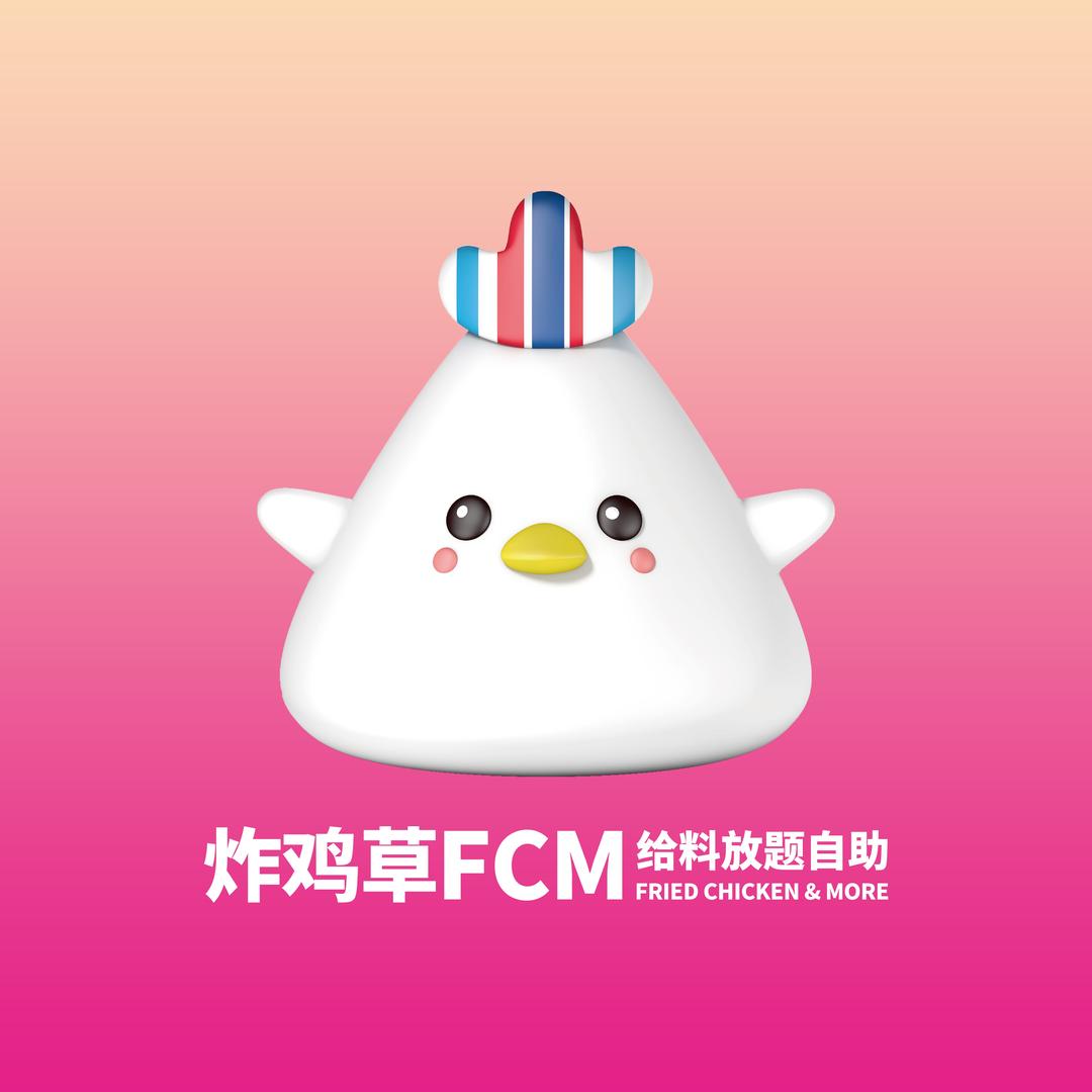 炸鸡草FCM给料放题自助（长垣联华店）