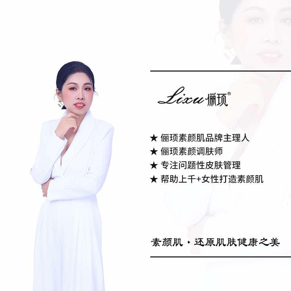 碧斯美容·王姐（八里庄店）