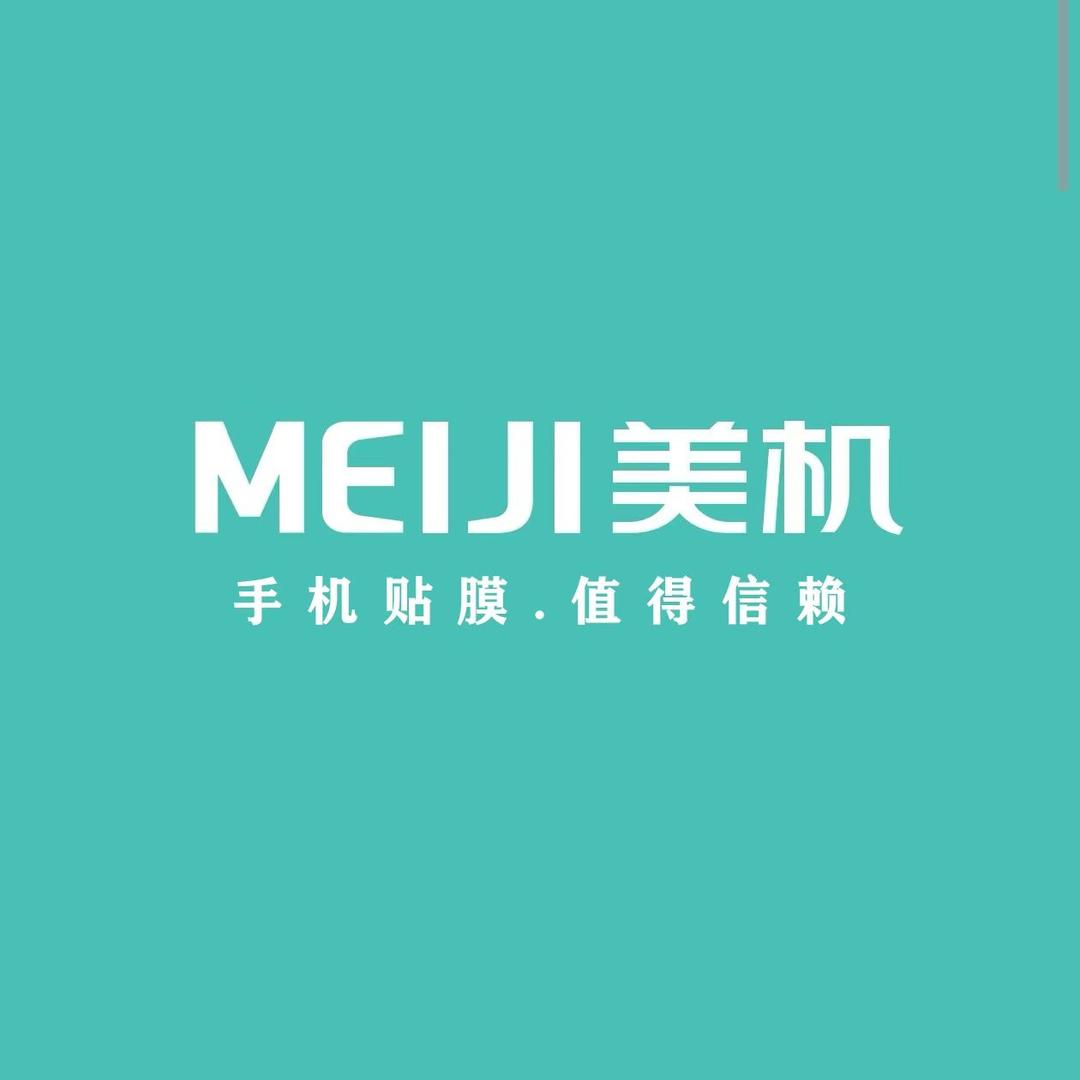 MEIJI美机全包膜（恒阳手机店）
