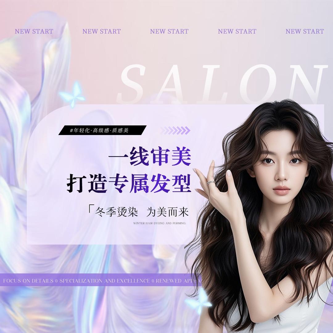 新起点造型(悦海店)