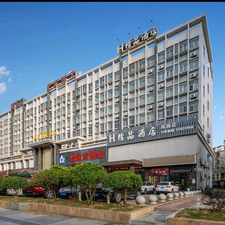 H精品酒店（东莞凤岗新高购物广场店）