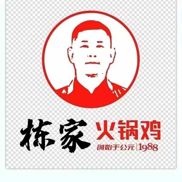 栋家火锅鸡（唐海店）