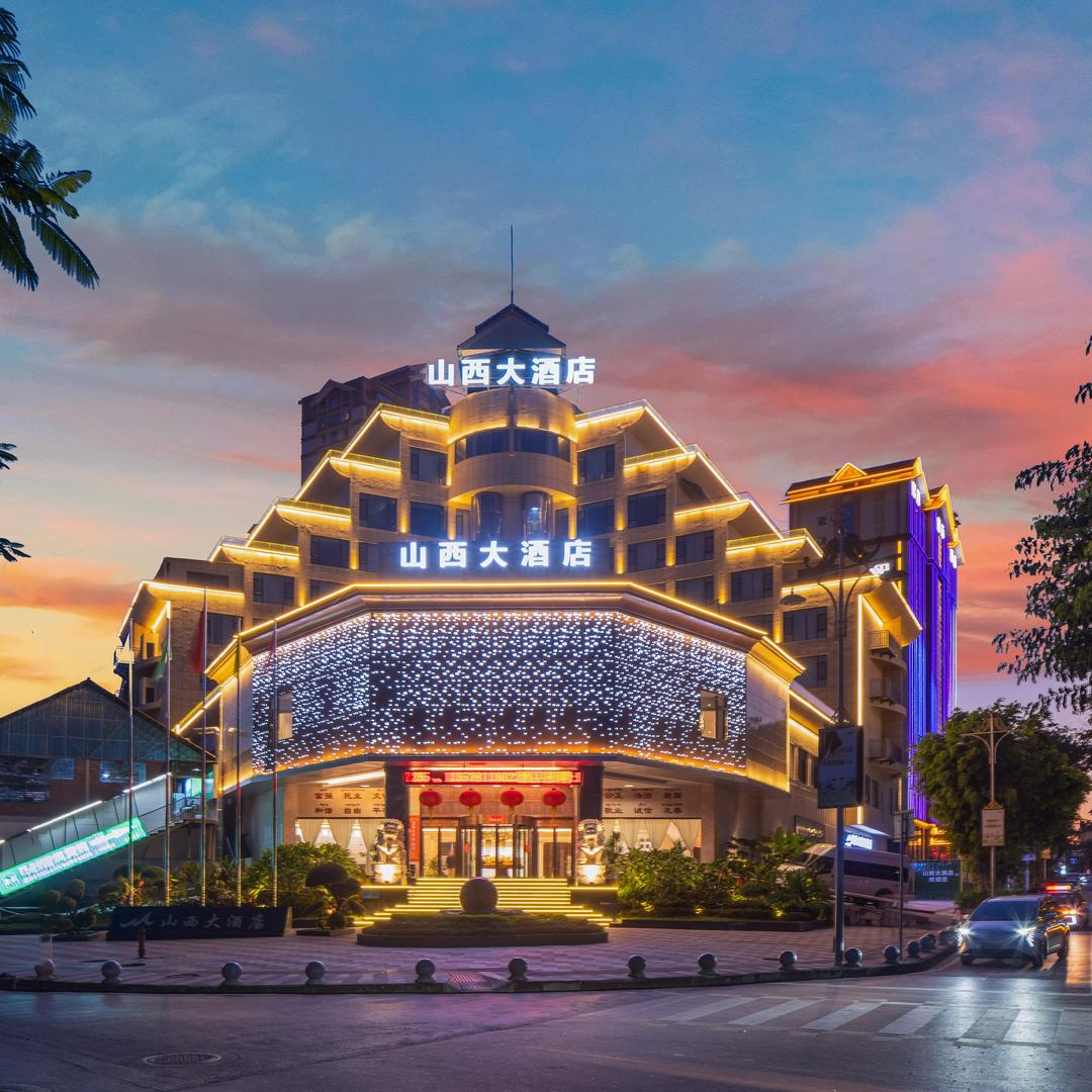 山西大酒店(西双版纳曼听御花园店)