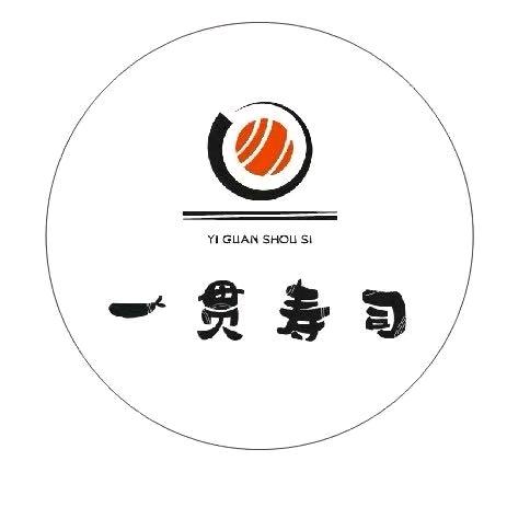 一贯料理（柳沙店）