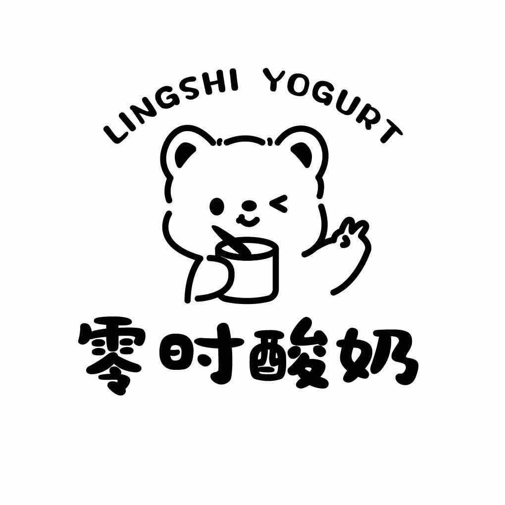 零时·希腊酸奶官方号