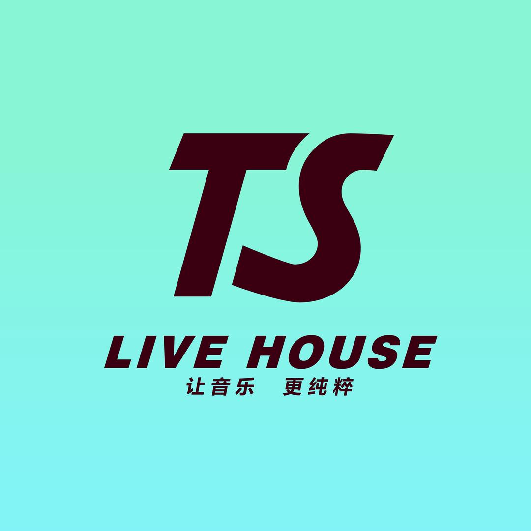 纯星LiveHouse（青岛店）