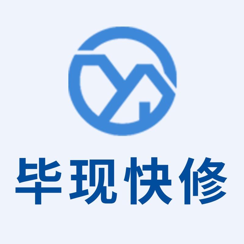 毕现快修后埠街店刘师傅
