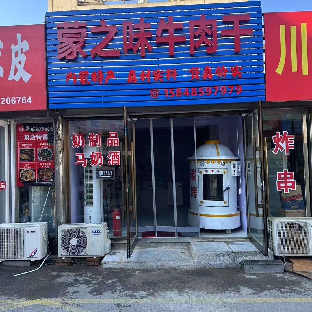 台安县蒙之味牛肉干