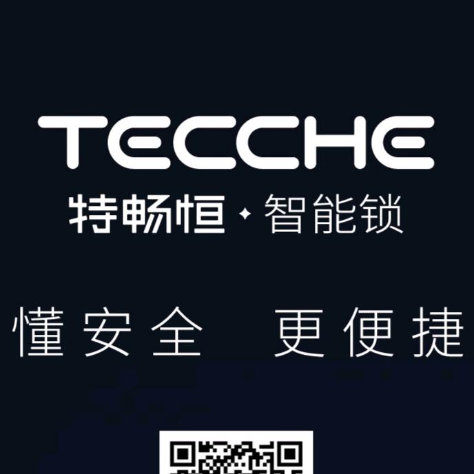特畅恒智能锁（张家碾路店）
