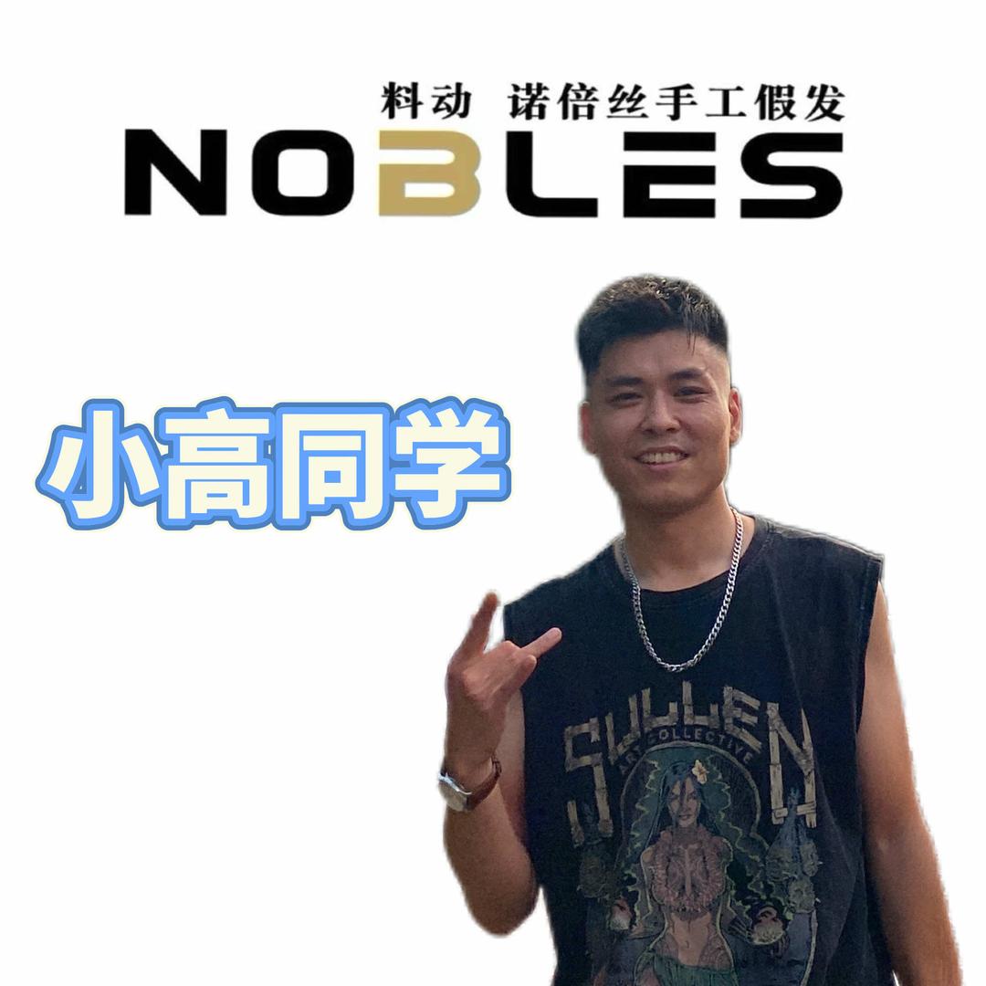 济南诺倍丝假发