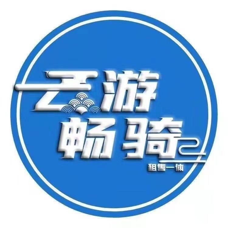 云游畅骑(东川炎山店)专用号