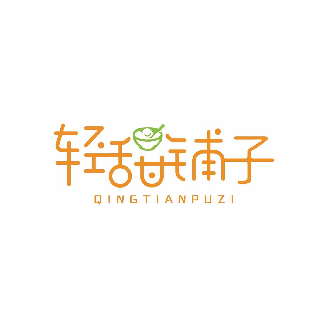 海口轻甜铺子酸奶碗