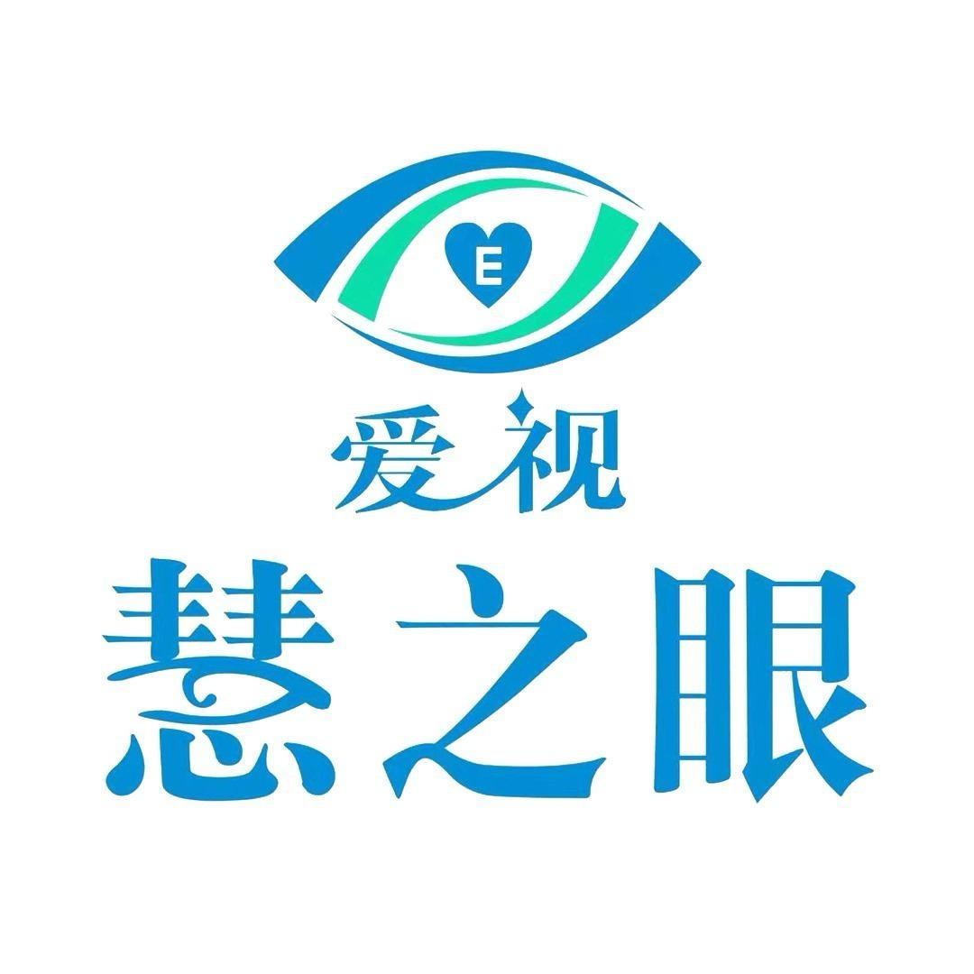 爱视慧之眼宠粉号
