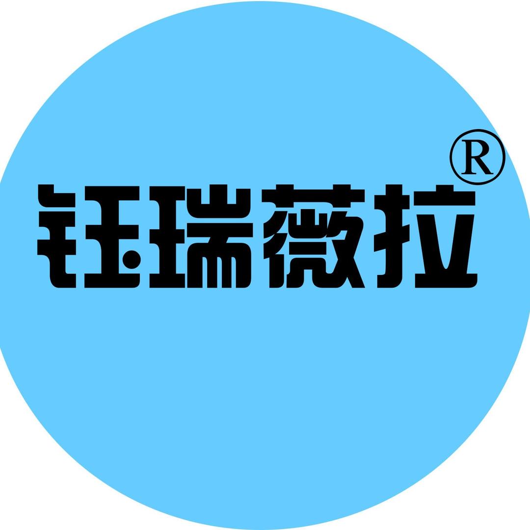 钰瑞薇拉婚纱摄影婚庆一站式集合店