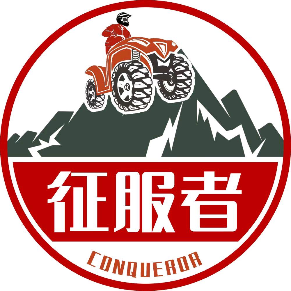 征服者越野(北京店)