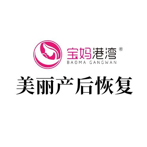 宝妈港湾产后恢复(朝阳水岸店)