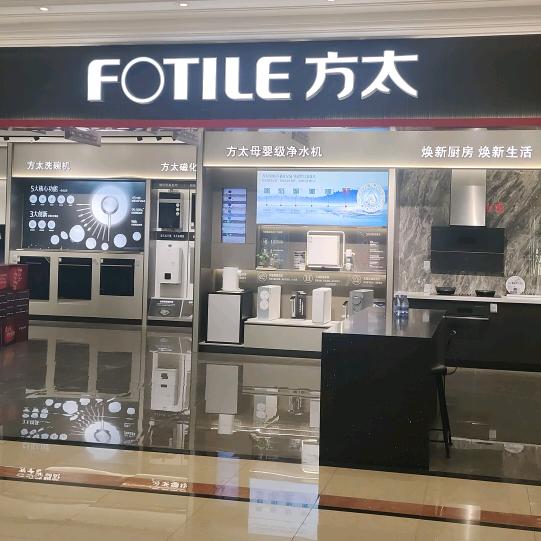 廊坊红星美凯龙四楼方太