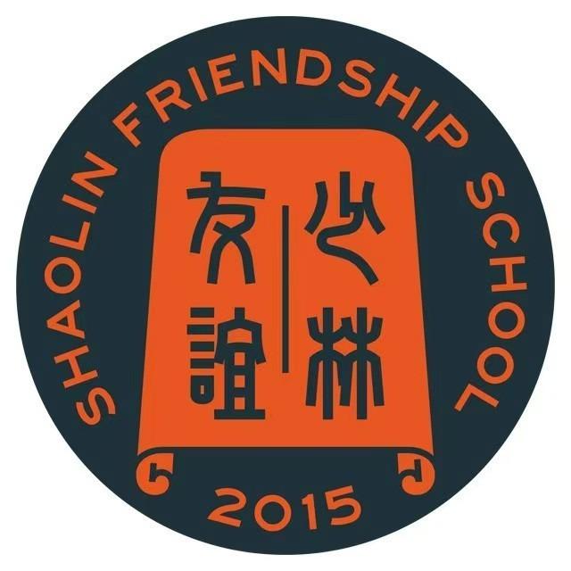 少林友谊学校官方