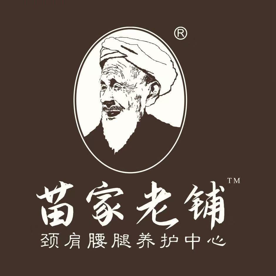 苗家老铺 官方团购