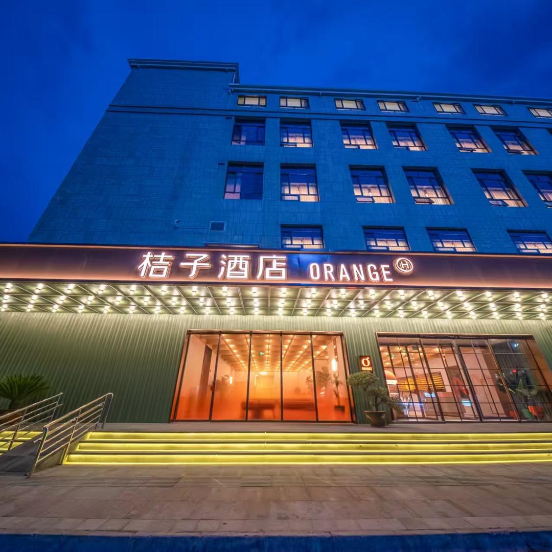 桔子陇南火车站酒店