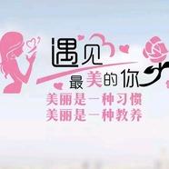 悦泉美姿艳青美容（北大街店）