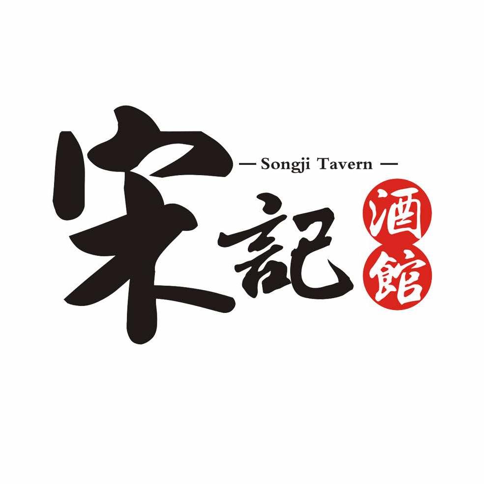 酒馆宋大叔
