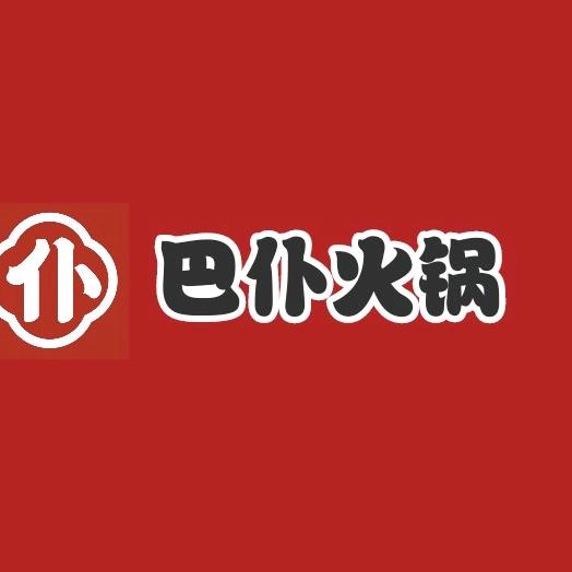 巴仆火锅