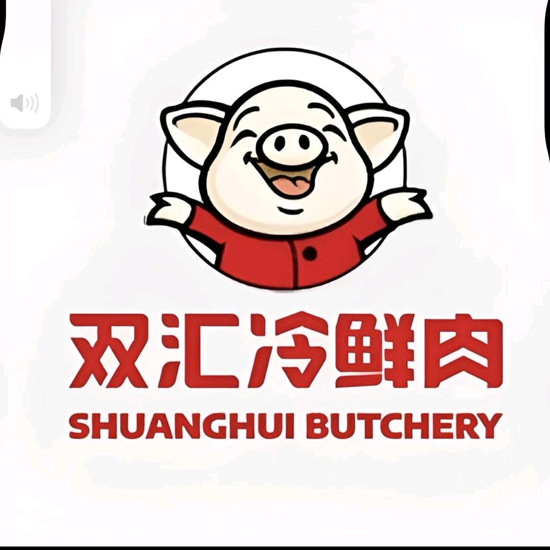 双汇冷鲜肉官方授权企业店