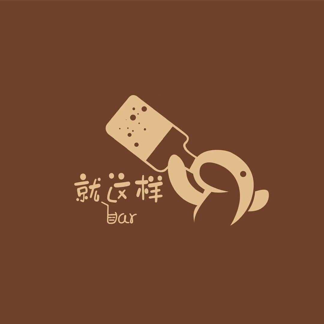 就这样HomeBar