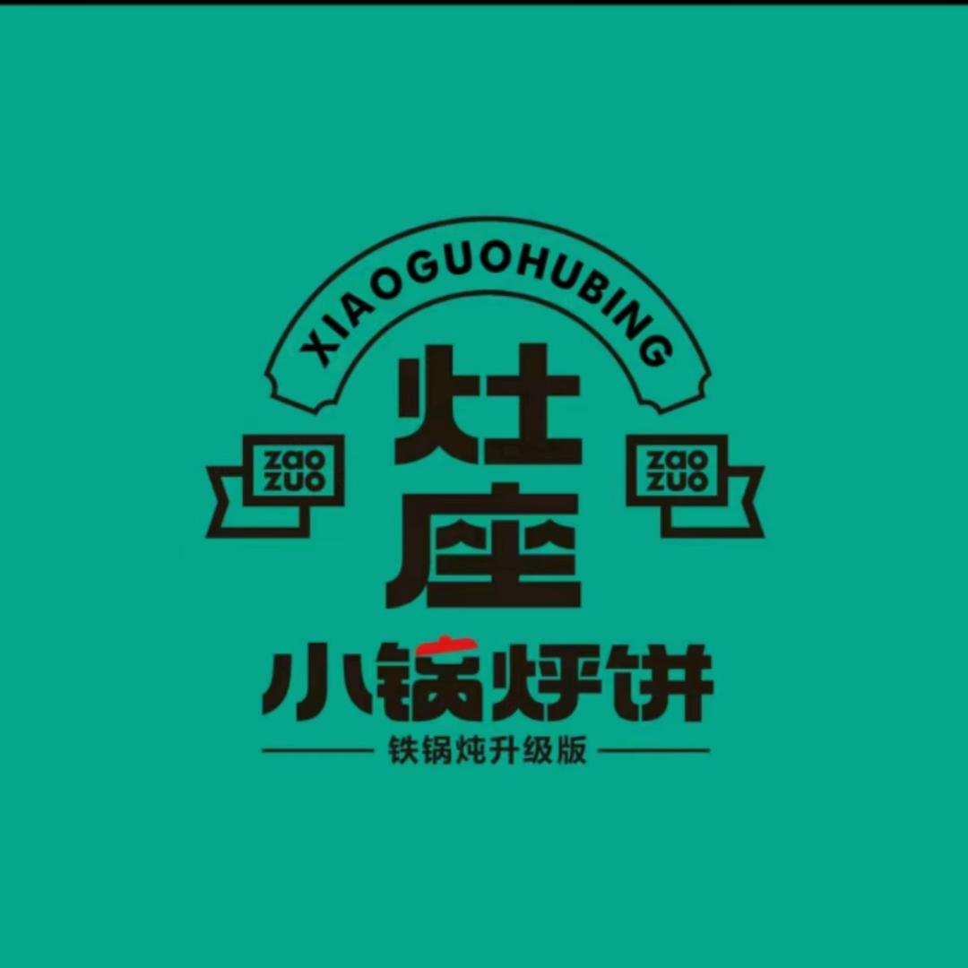 灶座小锅烀饼·铁锅炖（全国总店）