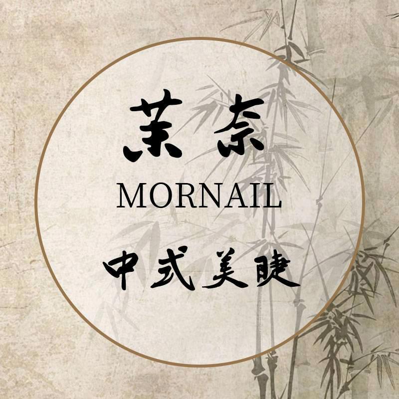 平远茉奈中式美学
