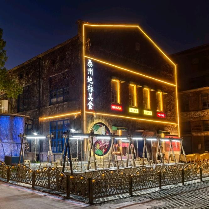 梅兰大院·工厂火锅·云贵川野菜馆