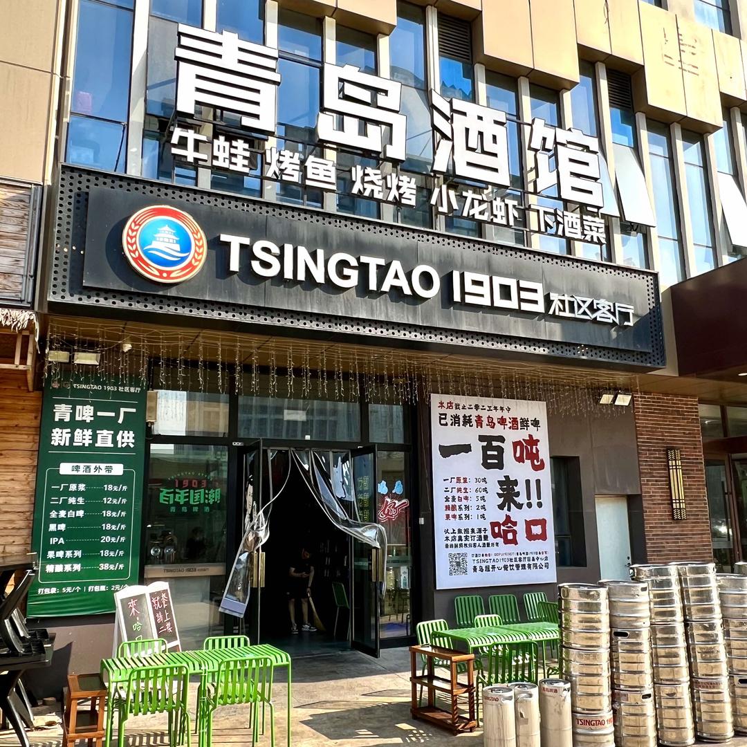 1903社区客厅-超开心店