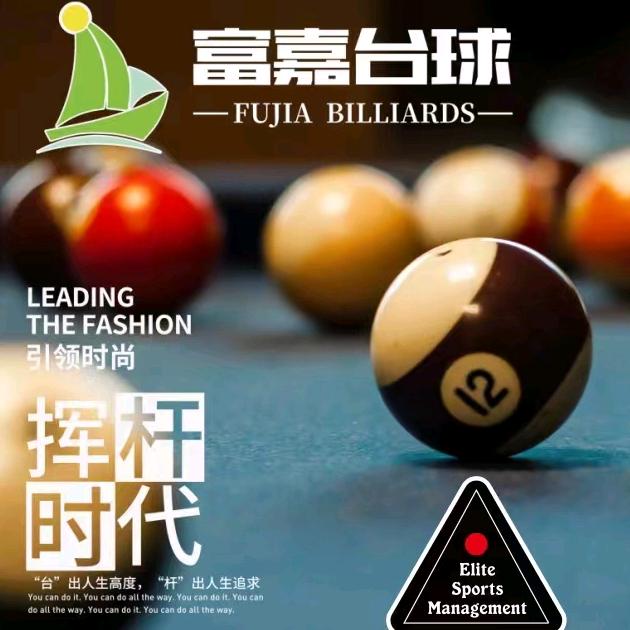 富嘉台球俱乐部（正旺店）