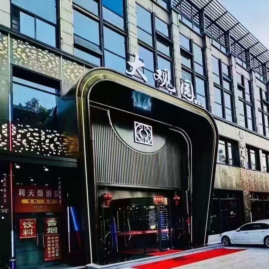 大观园足浴（城东店）