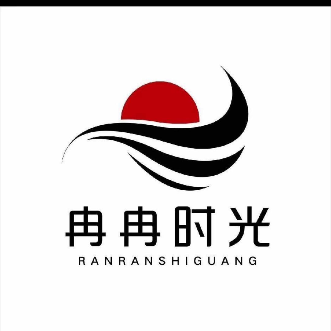 冉冉时光(220店)专用号