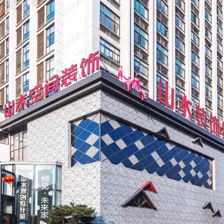 合肥山水空间装饰